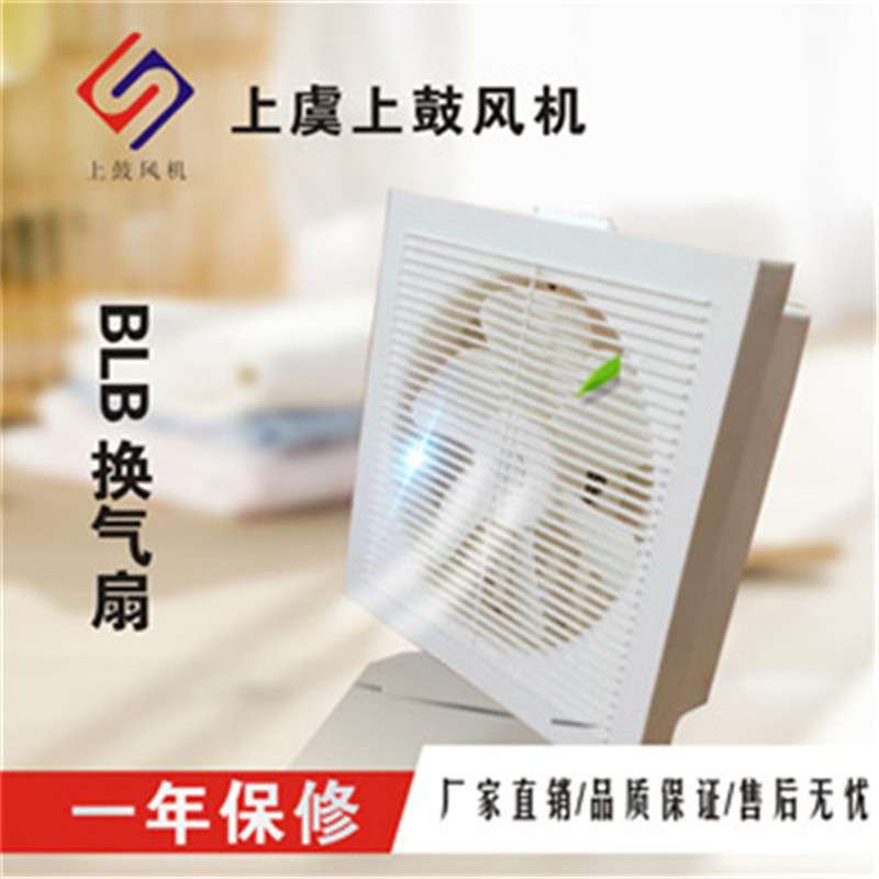 BLB-15 200风量侧壁式塑料换气扇APB壁式通风换气扇自带防雨百叶
