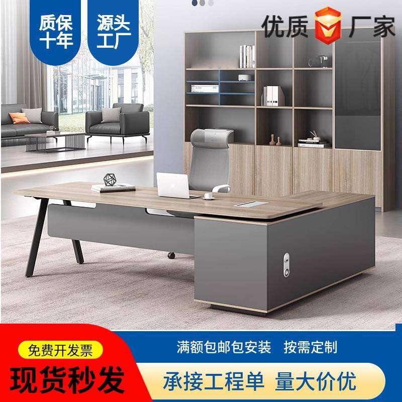 老板桌经理桌新款主管办公桌椅组合简约现代高级大班台办公桌