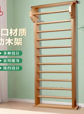 木质肋木架室内家用压腿攀爬架引体向上舞蹈房设施康复训练健身厂