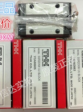 现货新款型号齐全 全新原装日本THK 滑块导轨SSR15XW SSR20XW