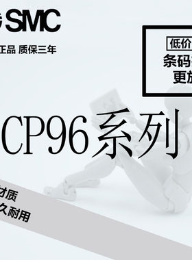SMC全新CP96SB50/CP96SDB50-350C/400C/450C/500C/550C气缸