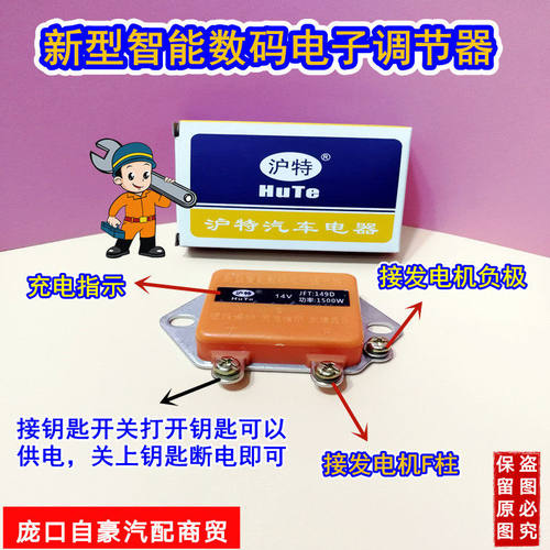 汽车货车发电机智能电子