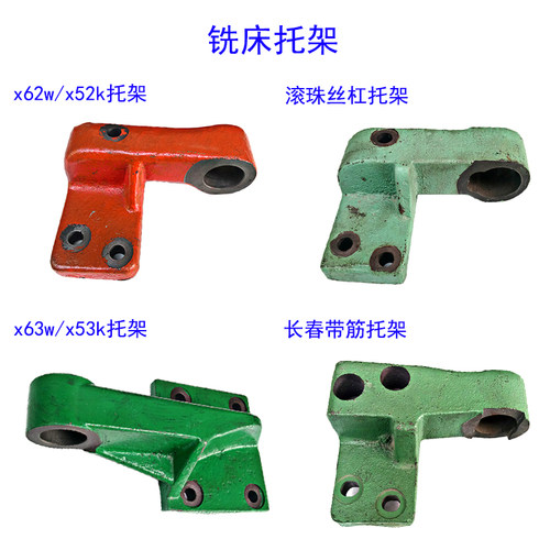 北京铣床x62/63wx52/53k托架机床配件长春带筋托架滚珠丝杠托架