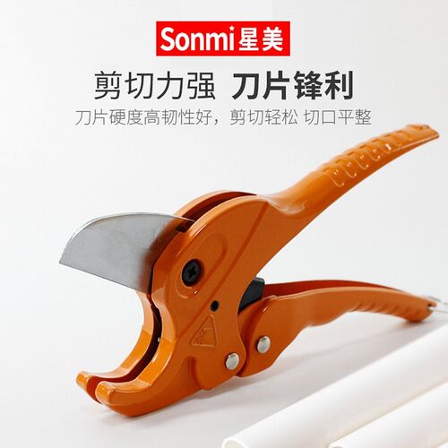 专业水管割刀切管器快剪工具剪刀pvc管ppr管pe管铝塑管切刀工具