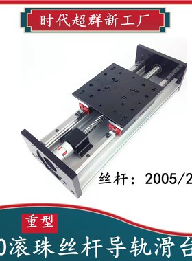 150重型滚珠丝杠滑台GX双线轨直线滑台模组高精度导轨2005 2010