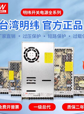 台湾明纬开关电源LRS EDR NDR-35W50W75W100W150W200W350W24V