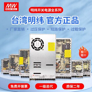 NDR 35W50W75W100W150W200W350W24V EDR 台湾明纬开关电源LRS