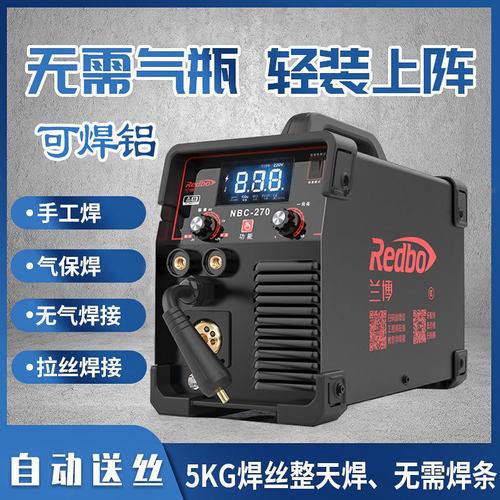 兰博无气二保焊机220v小型家用电焊一体不用气便携式可焊铝不锈钢