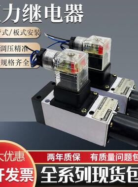 压力继电器HED40P15B/350Z14L24S HED40A15/100Z14L220S HED40H