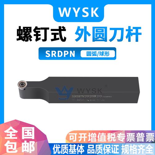数控球刀杆 外圆车刀SRDPN1010H08/1212H10/2020加工圆弧车床刀具