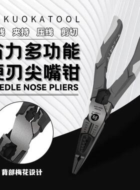 福冈尖嘴钳多功能电工剥线手工钳子大全工业级老虎钳尖嘴钳子万用
