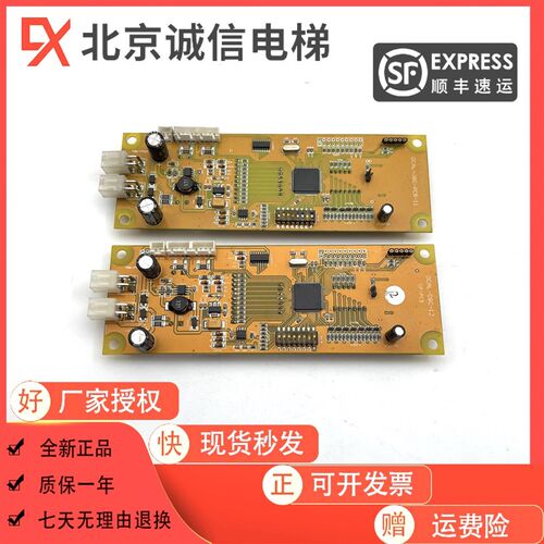 博林特外呼显示板OCAL-08C-PCB-11/12 OCAL-08C-PCB-9/8原装现货
