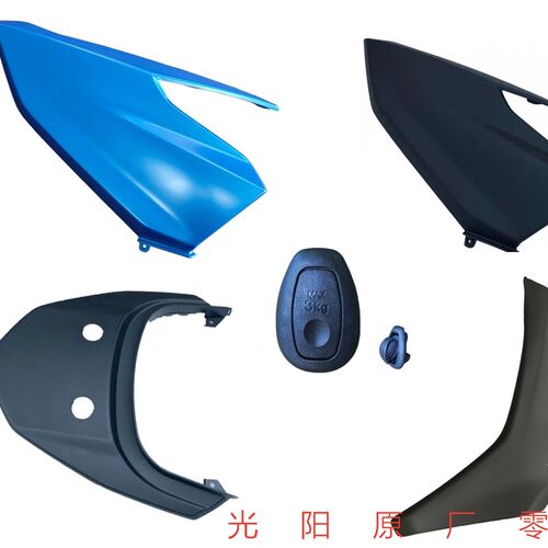 光阳原厂 CT250 CK250T-11 CT300前围 大灯护围 前大板 护板 外壳