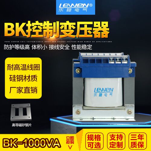 BK-1000VA瓦BK-1KVA单相控制隔离变压器交流380V220变220V110V36V