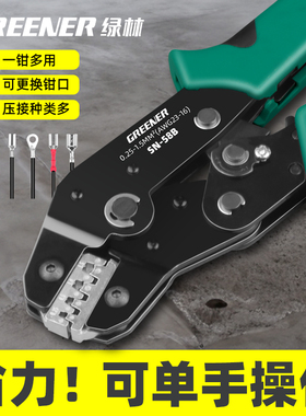 绿林杜邦端子压线钳电工专用光伏铜鼻子多功能冷压钳接线夹线钳子