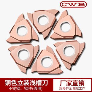 200 TGF32R100 300切槽卡簧槽内沟 浅槽刀片割槽刀片TG16 数控立装