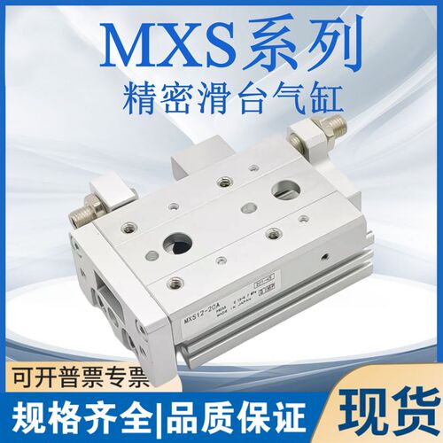 导轨精密滑台气缸MXS6/8/12/16/20/25-10/20/30/40/50/75/100ASBT