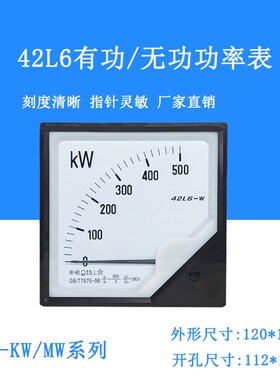 42L6-KW三相有功功率表42L6-MW 200KW400KW500KW1MW千瓦特表兆瓦