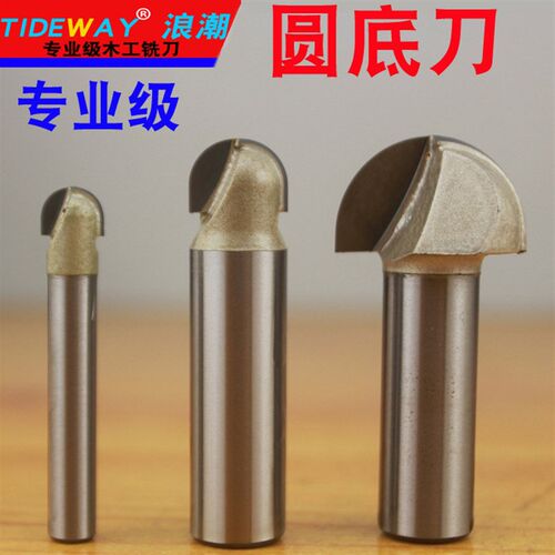浪潮专业级圆底刀 元底刀圆槽刀圆弧刀 直径4mm-50mm直刀 修边刀