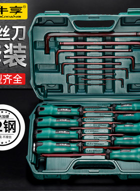 8件花型螺丝刀套装T20带磁T30内六花T25六角梅花十字一字起子改锥