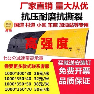 工程款 高品质加厚7CM橡胶减速带道路缓冲带高承重减速板减速垄