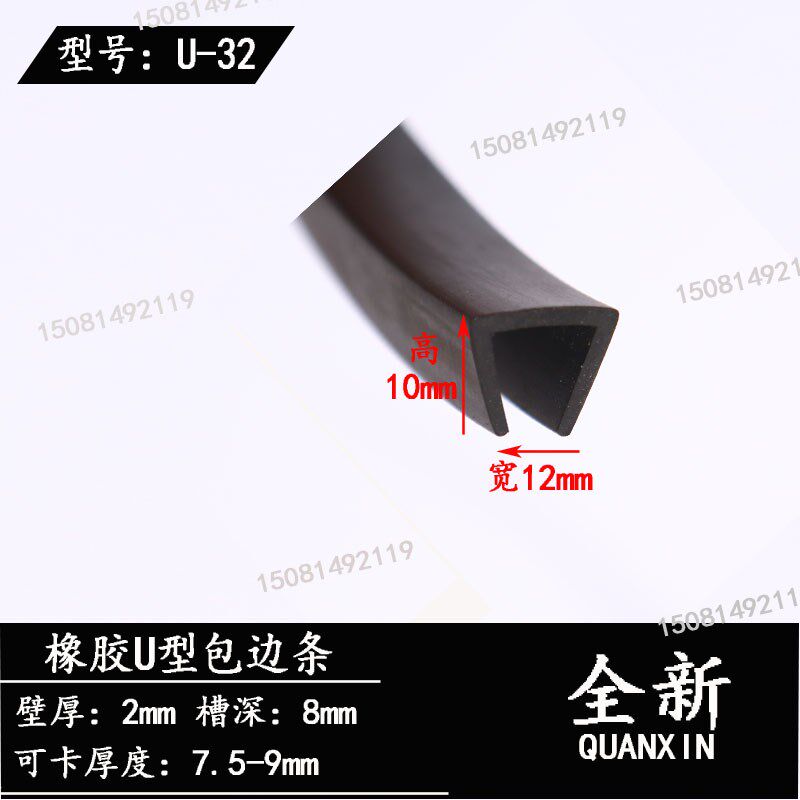 软u型封边条白色装饰条 卡边条服装加工设备