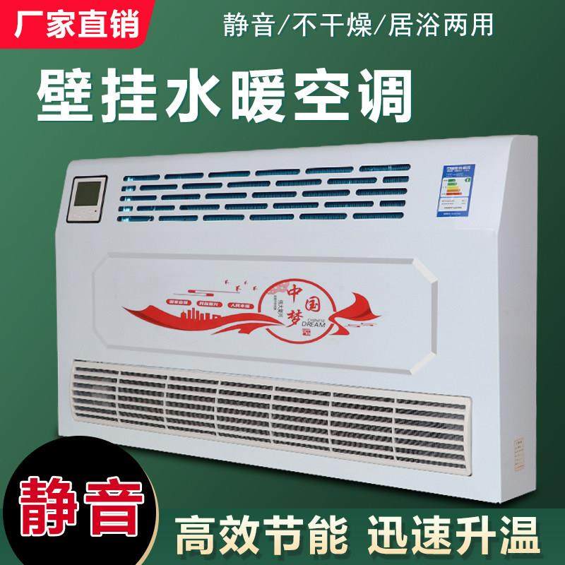 水冷式空调散热器吹风暖气片水暖空调明装通风机盘管水暖空调散热