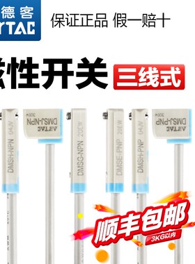亚德客气动三线式磁性开关感应线传感器DMS-G-H-E-J-NPN-PNP-020