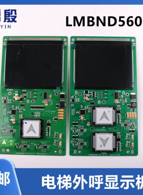 适用西子奥的斯电梯外呼显示板并联 HPI LMBND560BT-MK HBP12-BND