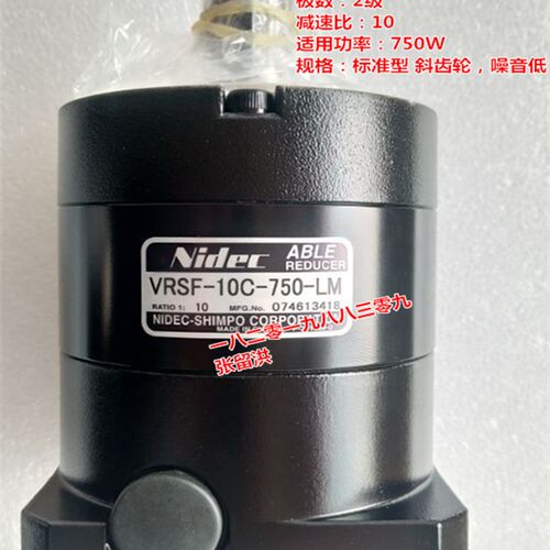 新宝(SHIMPO)行星减速机 VRSF-10C-750-LM 速比1-10