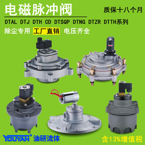 脉冲阀DTAL-P-76/102N-8C