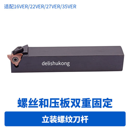 蜗杆刀杆/立装螺纹SVER20