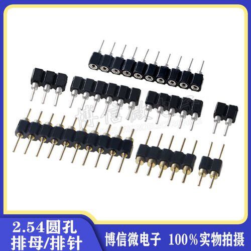 间距2.54mm 单排圆孔排母 圆孔排针 1*2/3/4/5/8/10P母座可订做