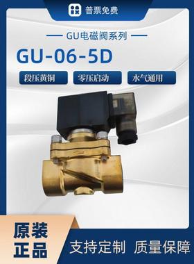 PneUIead美国纽立得GU系列二 通电磁阀GU-04-5DZ