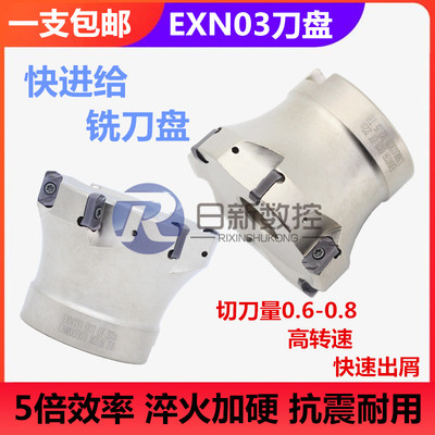 快进给铣刀盘大进给开粗铣面EXN03R40-50-63双面刃LNMU0303ZER