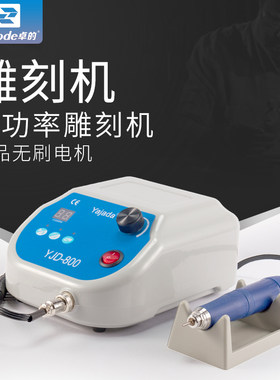 雅加达无刷打磨机无碳刷玉雕机器玉石雕刻机小型加工雕刻电子牙机