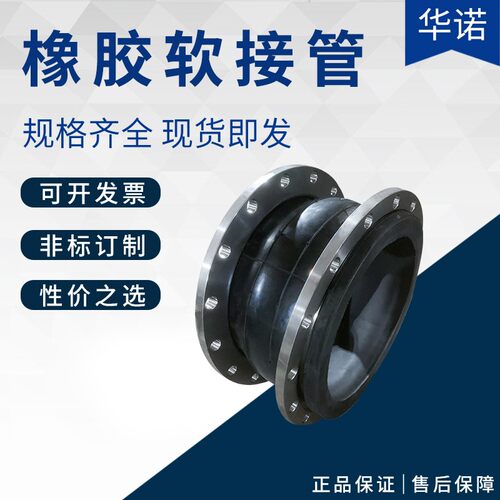 304不锈钢法兰KXT型橡胶软接头管道避震喉橡胶软连接法兰DN50 100