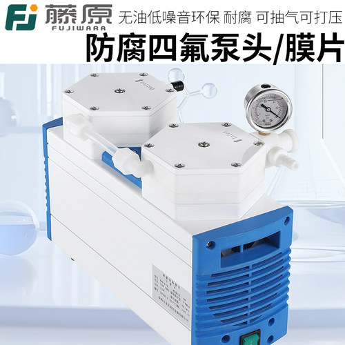 藤原无油隔膜真空泵防腐便携式负压泵实验室抽打双级可调抽打气泵