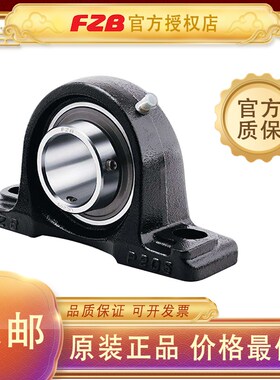 福南FZB外球面轴承UCP UKP 213 214 215 216 217 218
