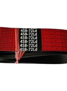 包邮艾禾旋耕机行走工作皮带SB72 LB72 4SB72 SB60 LB60 4HB1803