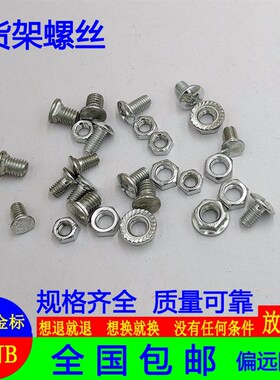 万能角钢材料专用货架螺丝十字花改锥槽大扁头方颈马车栓螺钉角铁