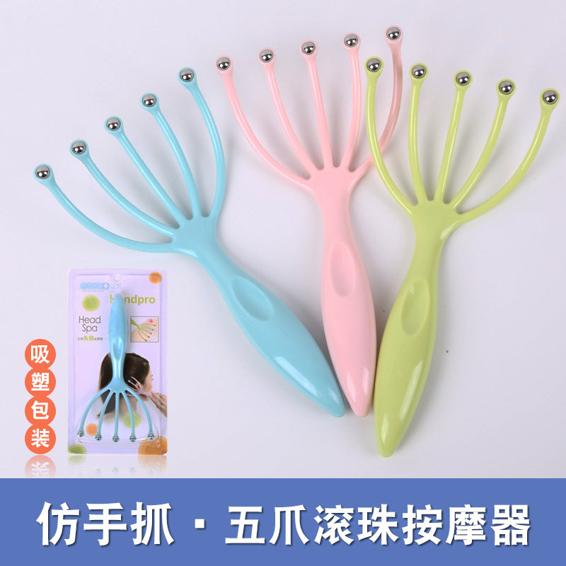 达贺五爪头部按摩器滚珠五爪挠头皮手动疏通头部经络家用抓头器