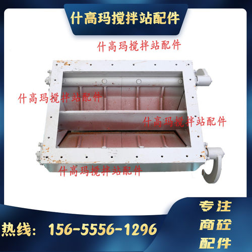 中联搅拌站配件 储料仓卸料门待料斗阀门 仕高玛主机中间仓斗阀门