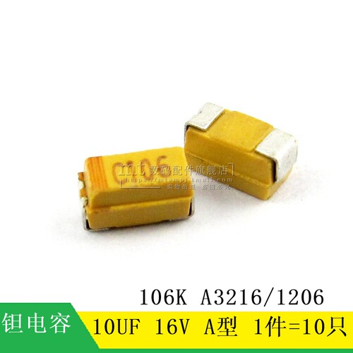 【MT】 贴片钽电容 10UF 16V A型 106K A3216 1206 10祇
