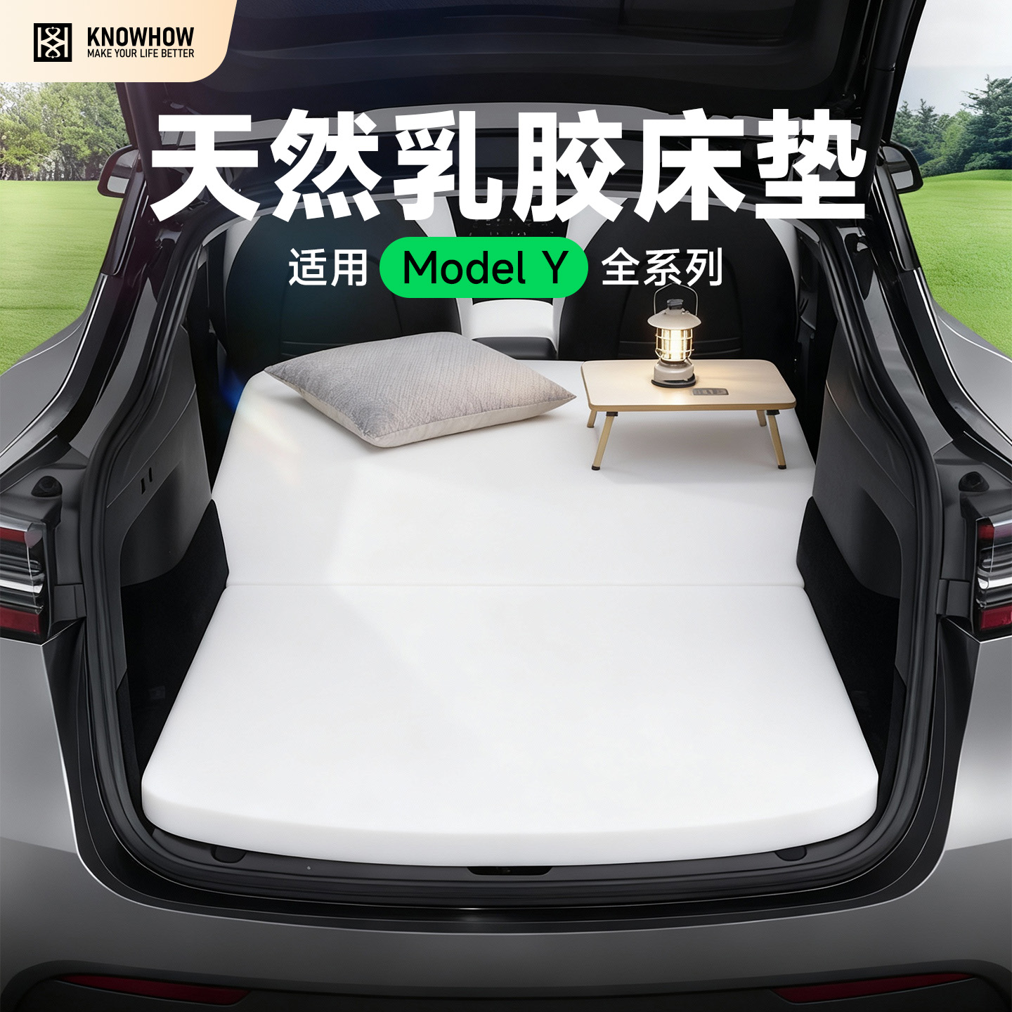 KNOWHOW特斯拉乳胶床垫车载专用