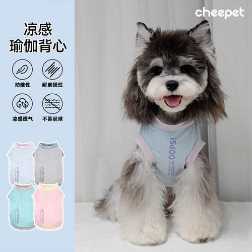 cheepet趣派狗狗凉感瑜伽背心小型犬户外出行防晒衣小T恤宠物衣服