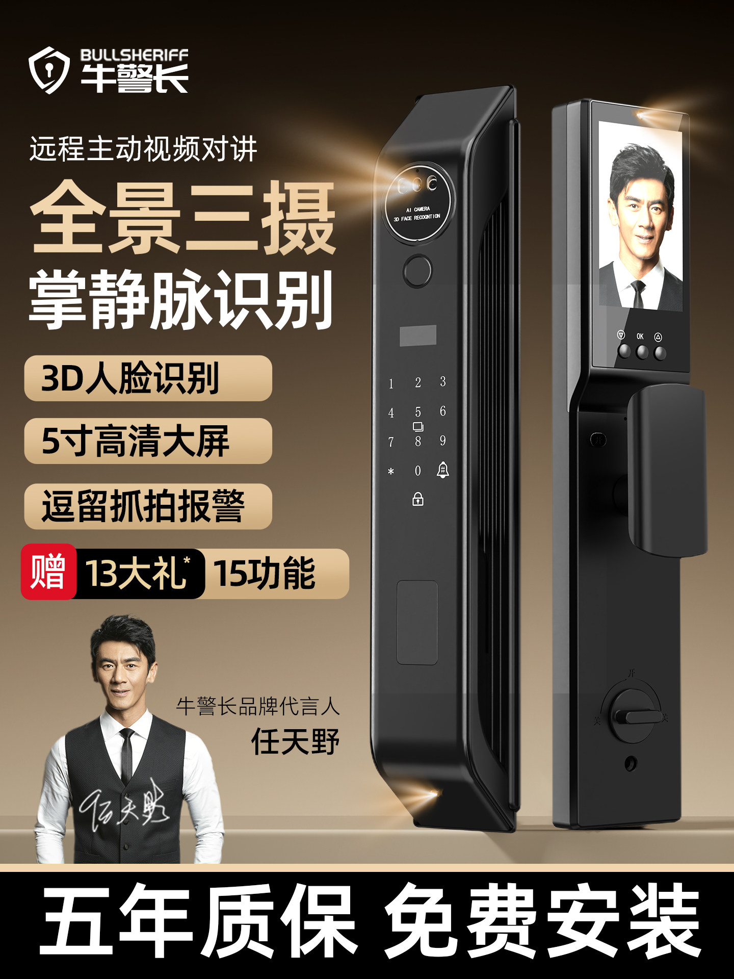 牛警长智能锁3D人脸识别全自动指纹锁家用防盗门智能锁密码门锁