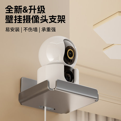 监控免打孔支架摄像头室内家用室外墙上置物架路由器放置底座铁艺