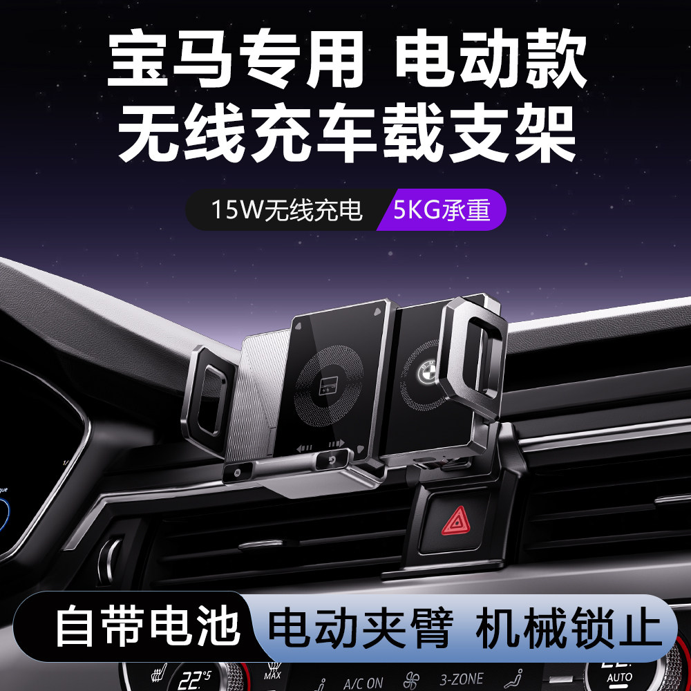 宝马专用折叠屏车载手机支架无线充电X3系X5系X1系华为三星X5大屏