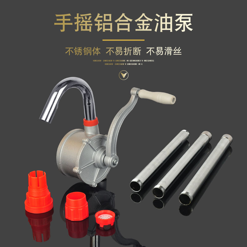 铝合金手摇抽油泵机油齿轮油液压油